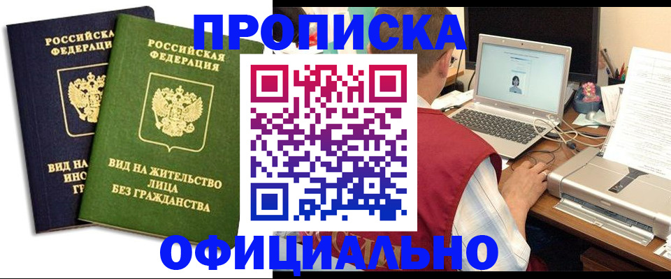 регистрация в Торжоке