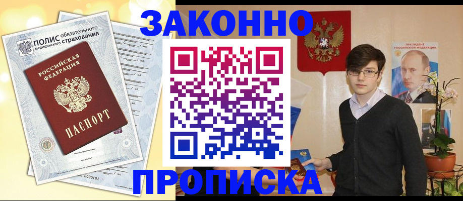 прописка иностранных граждан в Торжоке
