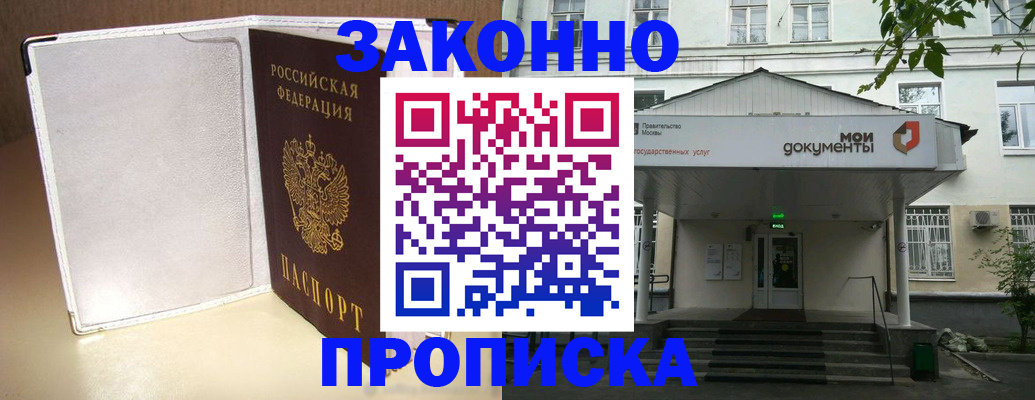 пропишу в квартире в Торжоке