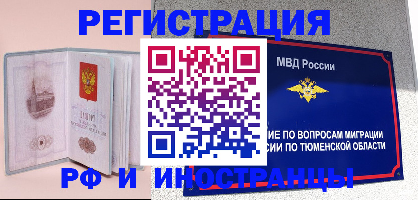 прописка для кредита в Торжоке