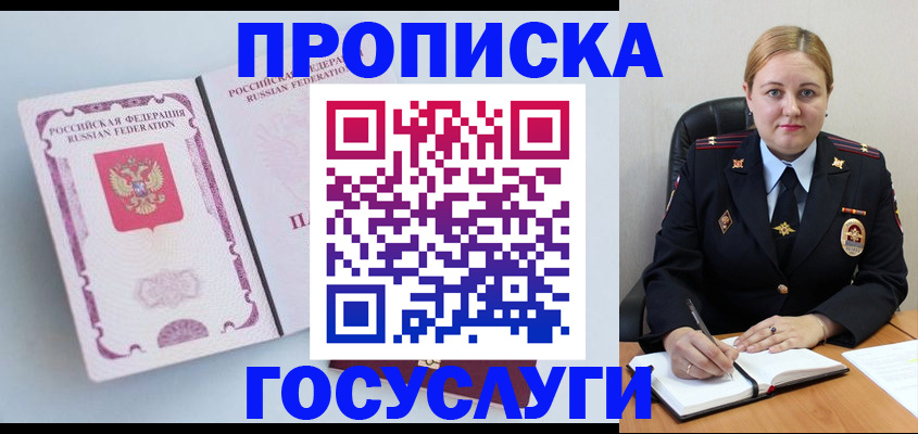 временная регистрация недорого в Торжоке