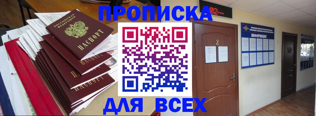временная регистрация поиск в Торжоке