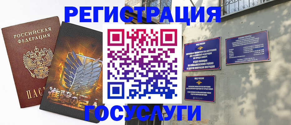 прописка 2025 в Торжоке